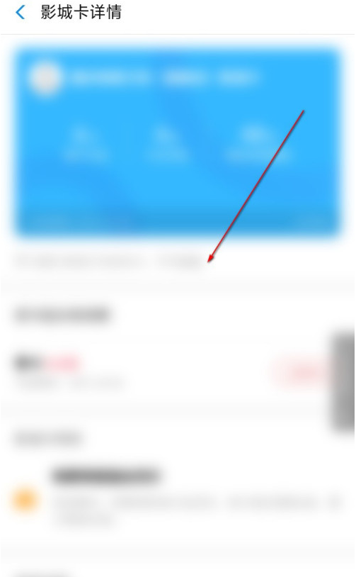 淘票票app在哪查看影城卡详情 淘票票app查看影城卡详情方法介绍