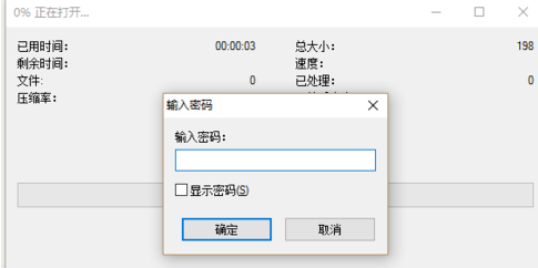7-zip加密保存压缩文件的具体操作流程