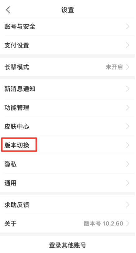 支付宝如何切换成国际版?支付宝切换成国际版的方法
