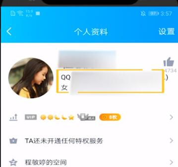 手机qq查看邮箱号码的方法步骤
