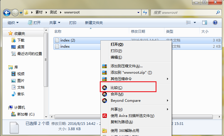 Beyond Compare 4出现差异跳转的详细处理步骤