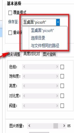 优图宝怎么自定义图片亮度？优图宝自定义图片亮度教程分享