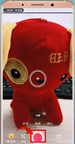 美拍视频水印怎么消除 美拍消除视频水印具体操作步骤