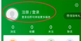 安居客进行登陆的基础步骤讲述