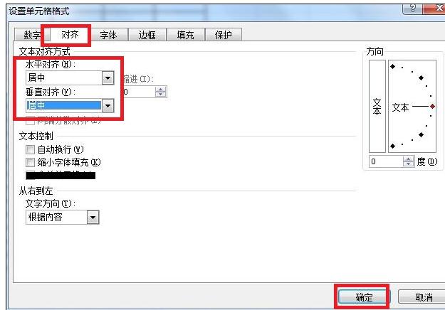 excel2007绘制表格的操作教程