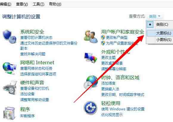 WIN8关闭uac用户账号控制的操作方法