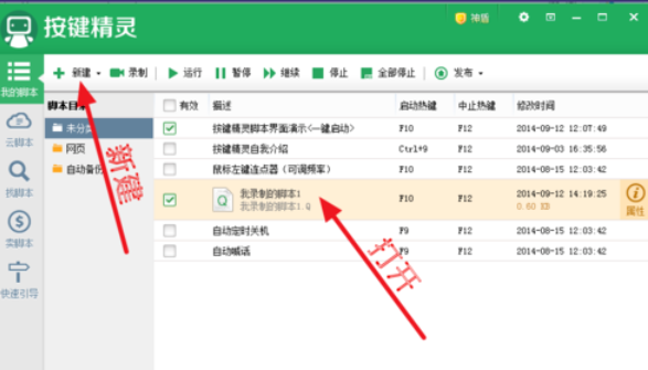按键精灵查找屏幕坐标的详细流程介绍