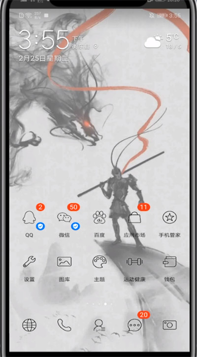 手机qq查看邮箱号码的方法步骤