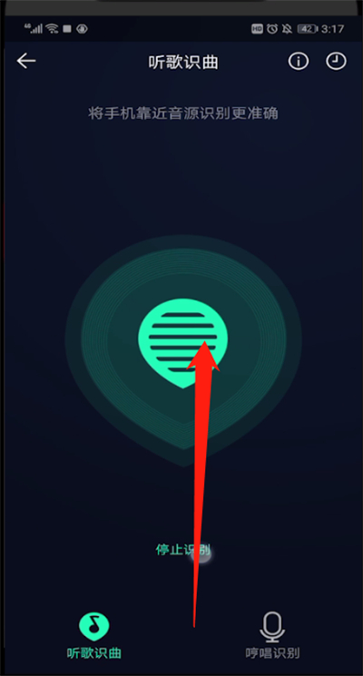 qq音乐中听歌识曲的操作步骤