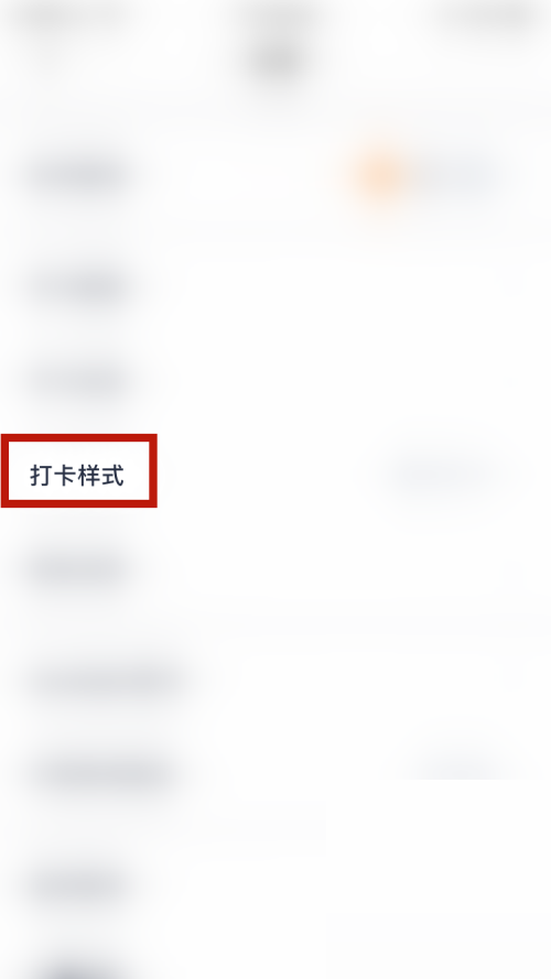 百词斩怎么设置网页打卡样式?百词斩设置网页打卡样式教程