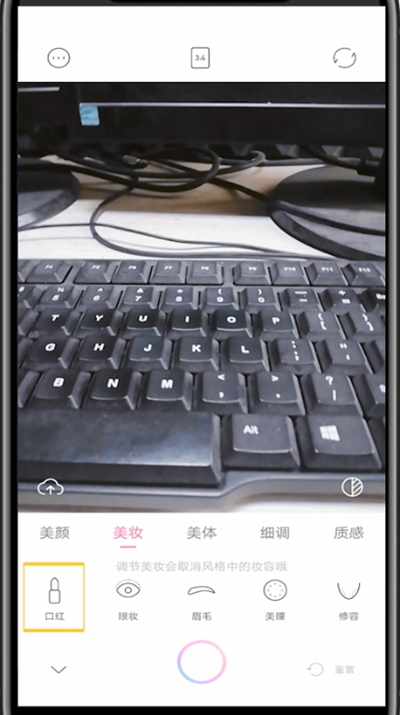 一甜相机里关掉的自带妆容方法技巧