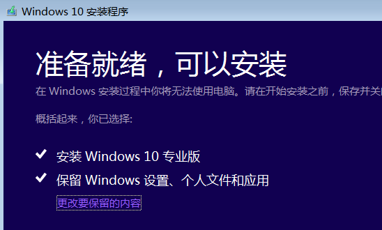 win10 iso怎么装系统?win10 iso安装系统的方法