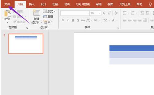 PPT2019进行灰度打印的简单方法