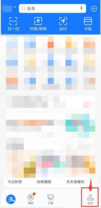 支付宝待领取积分消失提醒怎么开启?支付宝待领取积分消失提醒开启方法