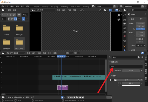 Blender怎么编辑文本？Blender编辑文本教程