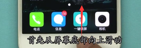 vivo手机关闭屏幕旋转的方法过程