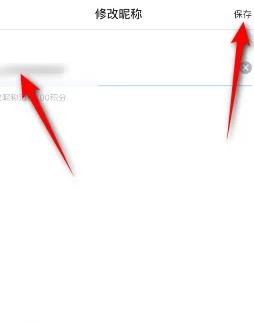 哔哩哔哩漫画怎么修改昵称?哔哩哔哩漫画修改昵称教程