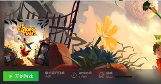 Origin游戏平台双人成行显示无法加入游戏怎么办?Origin游戏平台双人成行显示无法加入游戏的解决方法