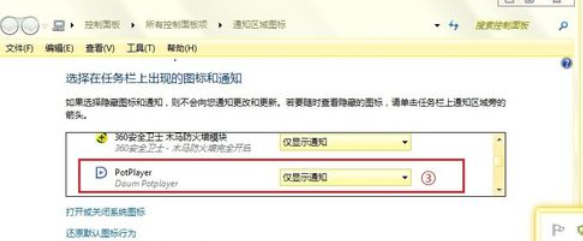 PotPlayer设置老板键的操作步骤