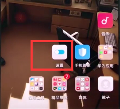 华为手机中打开隐藏选项的具体步骤