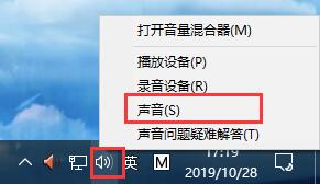 win10声音调节没有提示声怎么办(1)