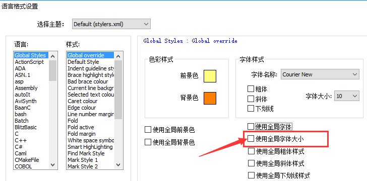 怎样设置Notepad++全局字体大小?Notepad++全局字体大小设置教程分享