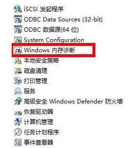 WIN10系统2004内存占用率过高的处理方法