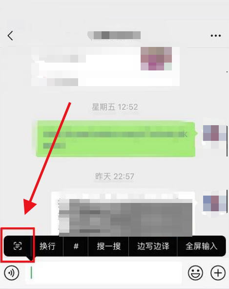 微信识别插入文字功能怎么使用?微信识别插入文字功能使用教程
