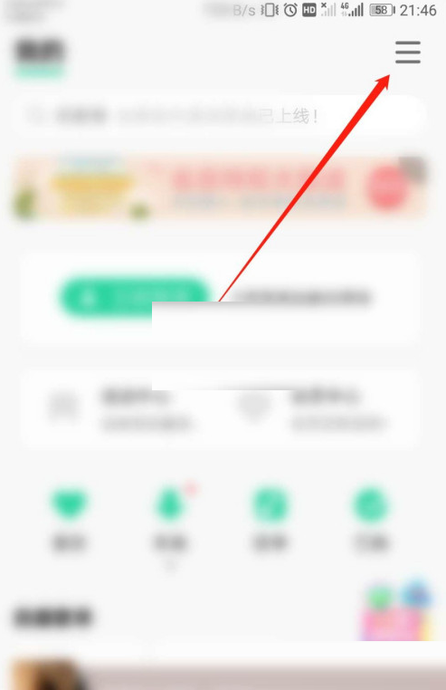 《QQ音乐》截屏分享怎么关闭？《QQ音乐》截屏分享关闭教程