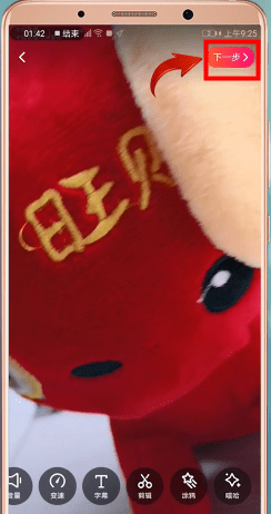 美拍视频水印怎么消除 美拍消除视频水印具体操作步骤