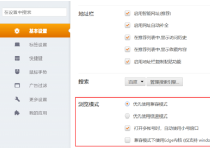 猎豹浏览器遇到名称乱码的处理办法