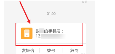 boss直聘怎么看对方联系方式?boss直聘看对方联系方式的方法