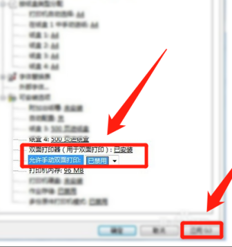 HP Smart怎样双面打？HP Smart双面打的方法