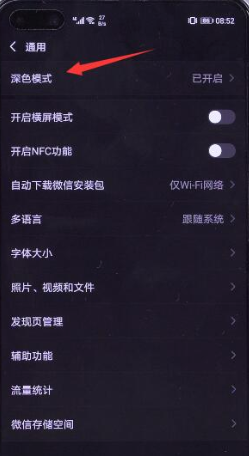微信怎么设置主题背景 微信设置主题背景教程