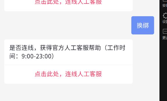 学浪怎么换绑?学浪换绑的方法
