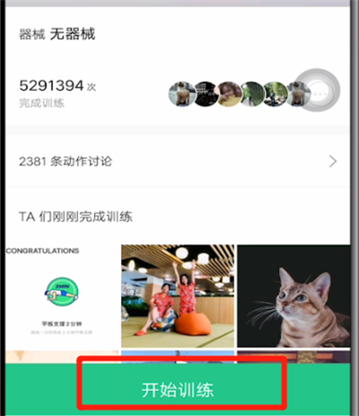 keep中调音乐的方法步骤