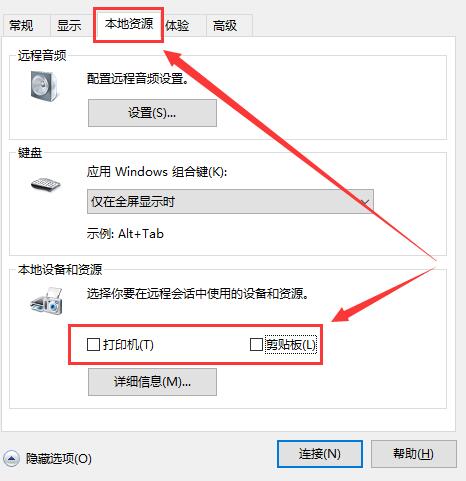 win10远程桌面凭据不工作怎么解决?win10远程桌面凭据不工作的应对办法(2)