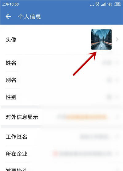 企业微信怎么更改企业简称和头像?企业微信更改企业简称和头像的步骤教程