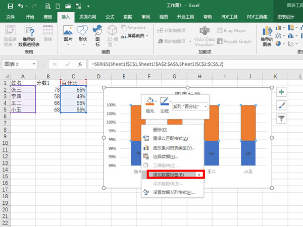 excel表格中柱状图如何显示数据和百分比?excel表格中柱状图显示数据和百分比的方法的方法