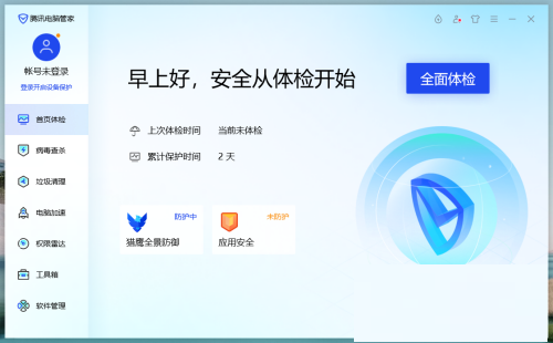 腾讯电脑管家怎么设置开机时自动运行?腾讯电脑管家设置开机时自动运行教程