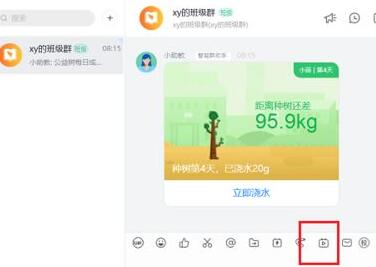 钉钉电脑版保存直播回放的操作方法