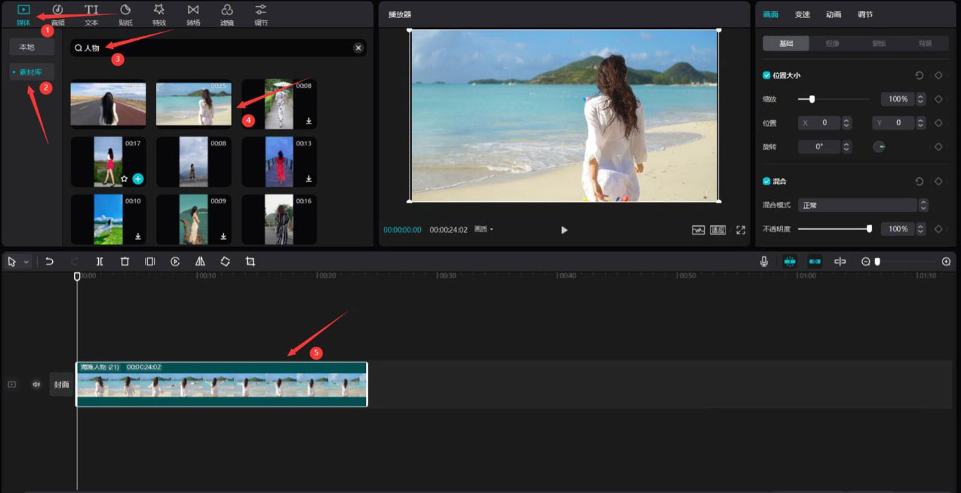 剪映3d动画效果的文字怎么做？剪映3d动画效果的文字制作方法