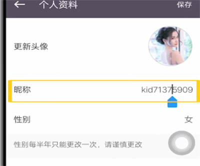 keep中进行改昵称的详细方法