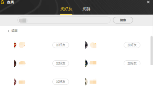 WeGame怎么加好友？WeGame加好友教程