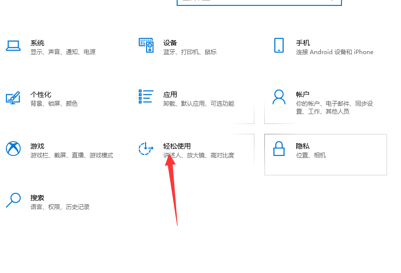 如何调整win10电脑对比度?win10电脑调整对比度的方法