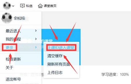 腾讯课堂如何扫二维码加入课程？腾讯课堂扫二维码加入课程方法