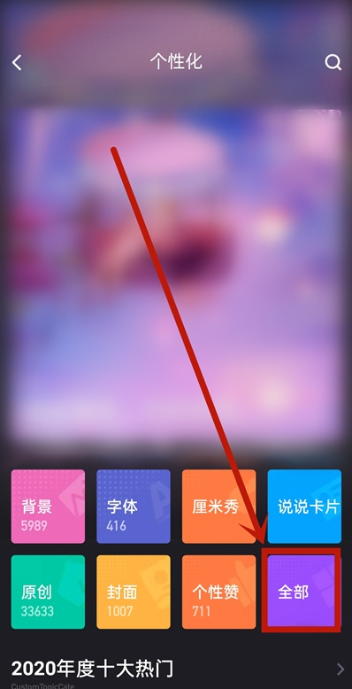 qq空间手机型号怎样关闭 QQ空间不显示手机型号方法