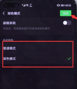 微信怎么设置主题背景 微信设置主题背景教程