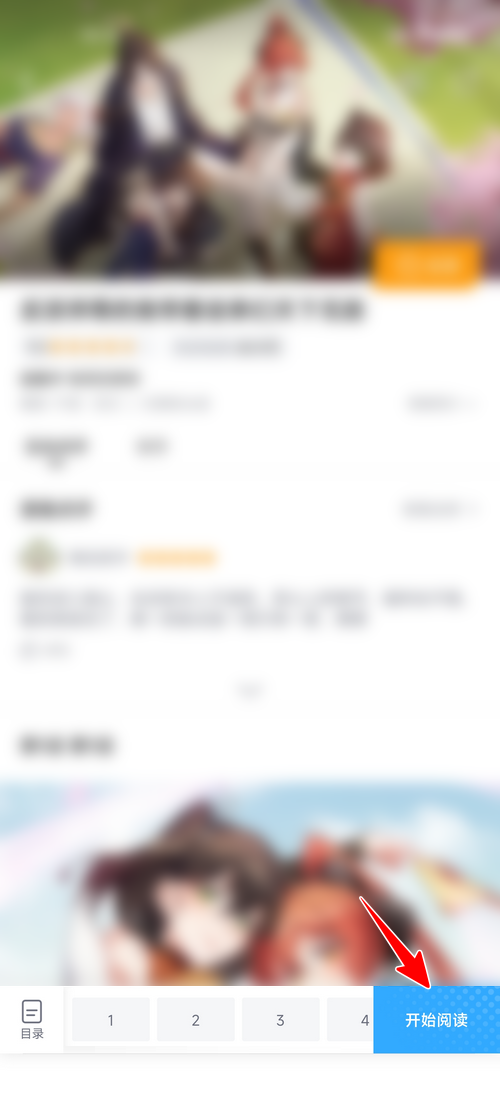 哔哩哔哩漫画怎么调整漫画亮度？哔哩哔哩漫画调整漫画亮度教程