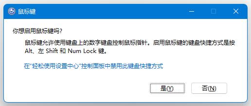 Win11键盘打不了字怎么办？Win11键盘打不了字解决办法